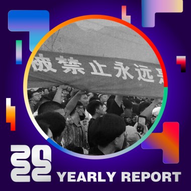 2022 個人年度精選