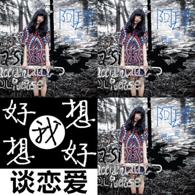 阿肆