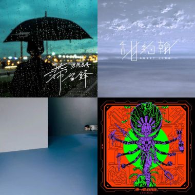我們在雨天里