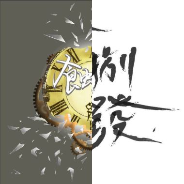 畢業歌