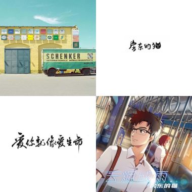 房東的貓