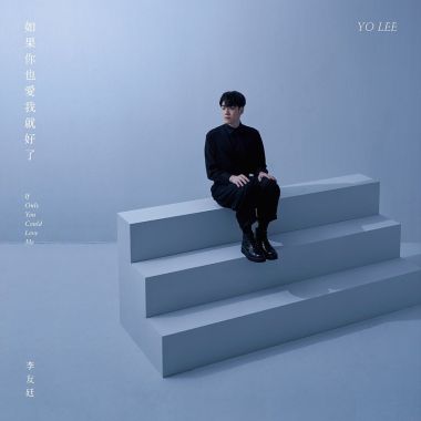 编曲很赞