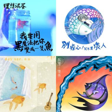 各種魚