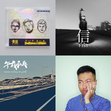 暈頭晃腦
