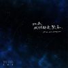經典