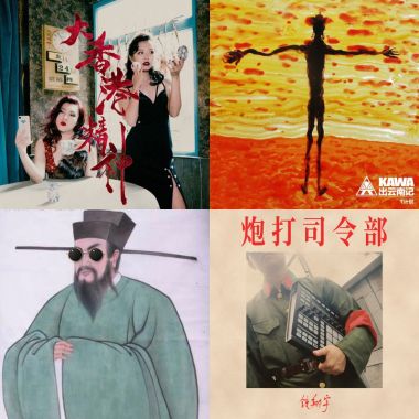 我的歌單 4