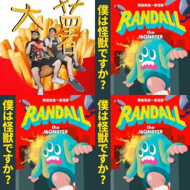 粗大便