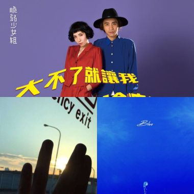 我的歌单