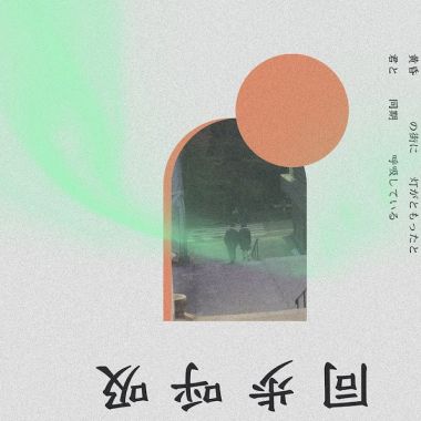 主题曲