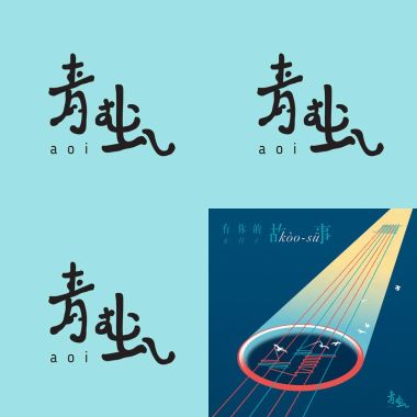 青蟲