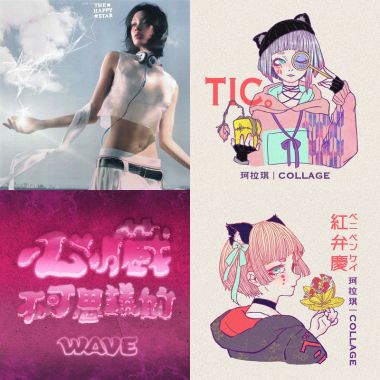 舒適