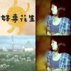 不單單音樂