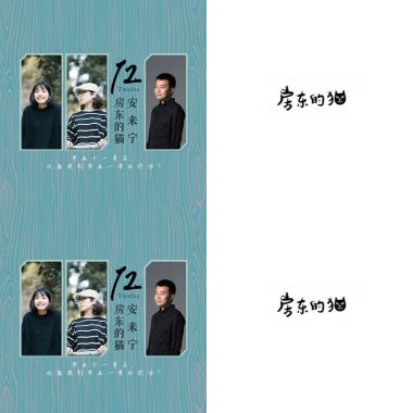 房東的貓