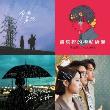 2020 專屬年度回顧 | StreetVoice 街聲