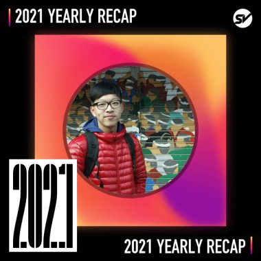 2021 個人年度精選之最