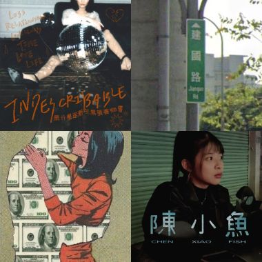 隨便