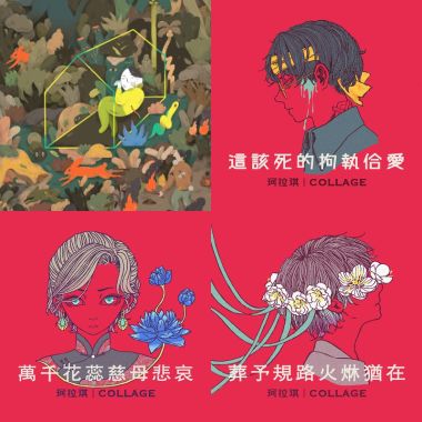 我的歌單 1