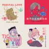 我的歌單 1