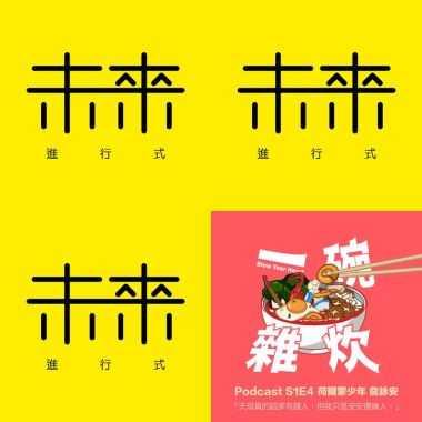 podcast