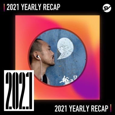 2021 個人年度精選之最