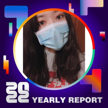 2022 個人年度精選
