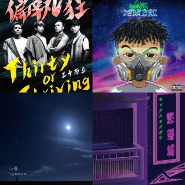嗯