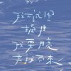 3月2日的晚上陷入康士姆