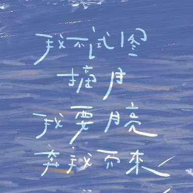 3月2日的晚上陷入康士姆