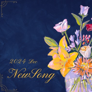 2024 Dec New Song
