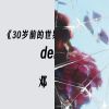 2025 May New Song