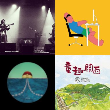 2020金音獎入圍