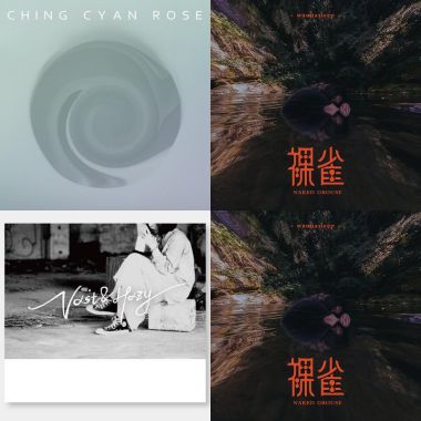 我的歌單 1
