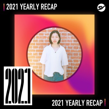 2021 個人年度精選之最