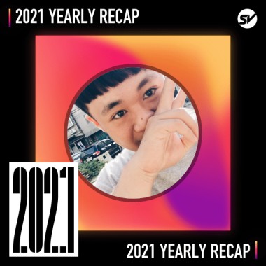 2021 個人年度精選之最