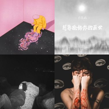 聽爆
