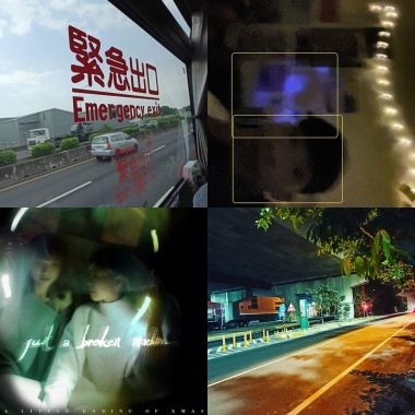 taiwan inide / rock / pop by許惟韶