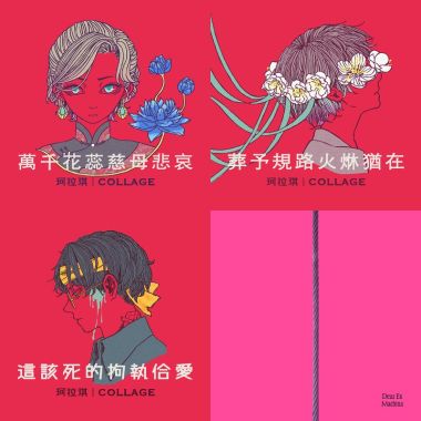 探索中