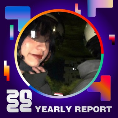 2022 個人年度精選