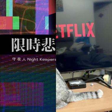 靜