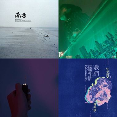 我的歌单