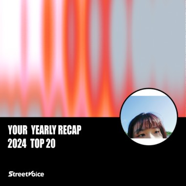 2024 個人年度精選