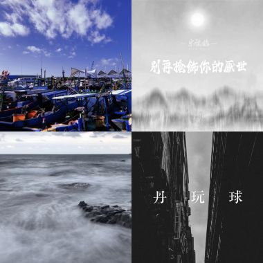 我的歌單 2