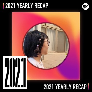 2021 個人年度精選之最