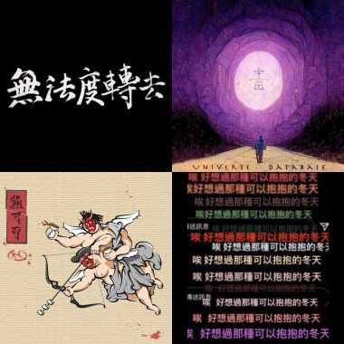 Songs
