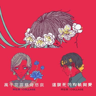 珂拉琪