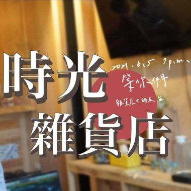 讚啦
