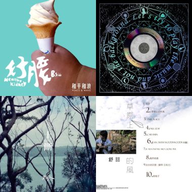 純音樂