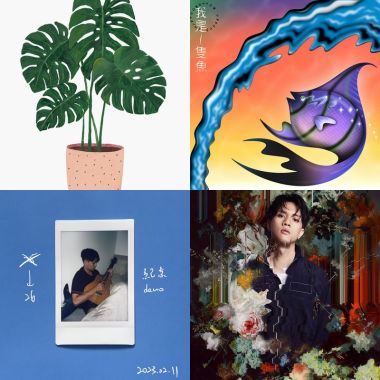 薯餅愛聽music