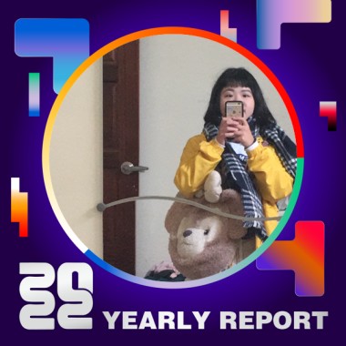 2022 個人年度精選
