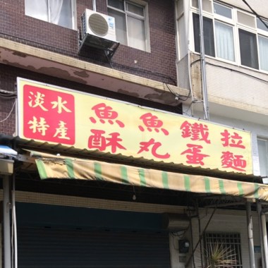 零件